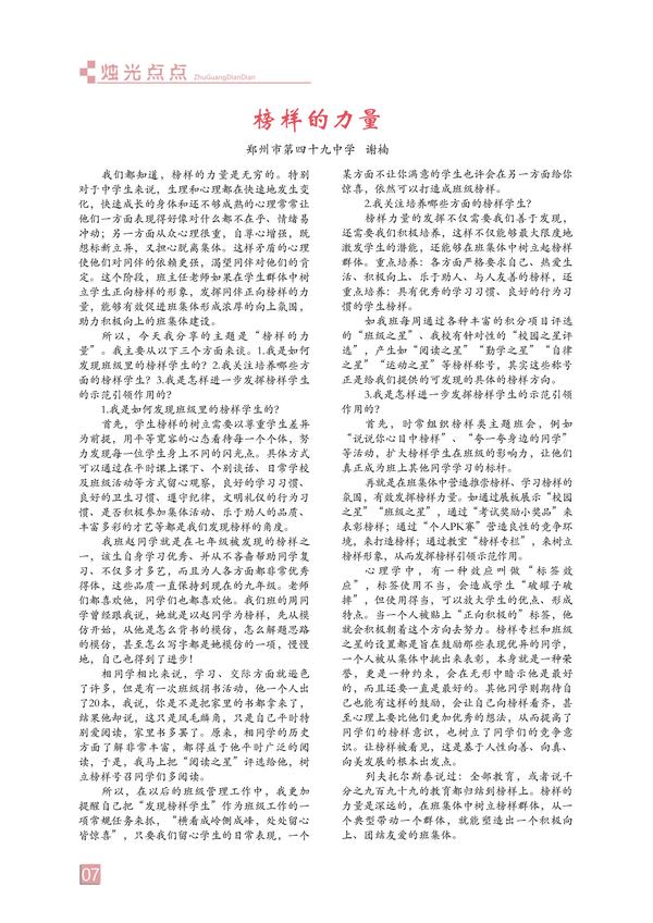 页码 (7) 页码 (7)